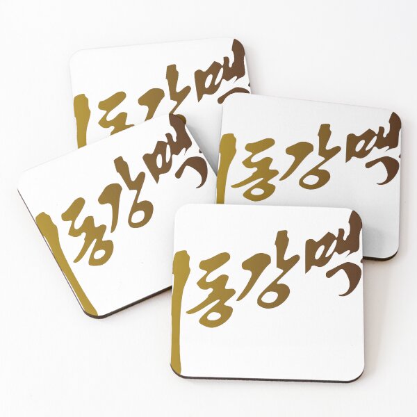 Item preview, Taedonggang A North Korean Beer Brand designed and sold by sermskr.