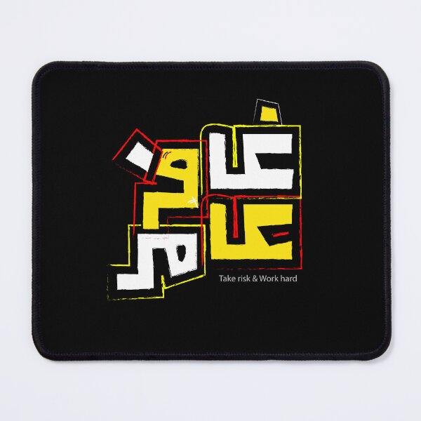Item preview, Take A Risk & Work Hard |  Motivation Arabic Typography  designed and sold by Tee-Show.