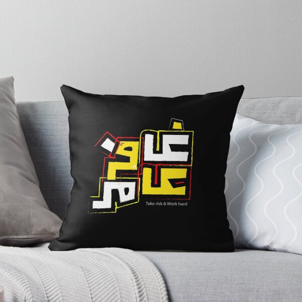 Item preview, Take A Risk & Work Hard |  Motivation Arabic Typography  designed and sold by Tee-Show.
