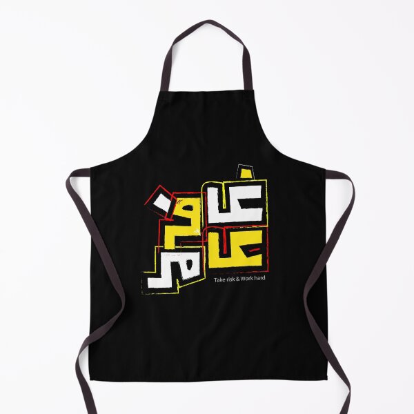 Item preview, Take A Risk & Work Hard |  Motivation Arabic Typography  designed and sold by Tee-Show.