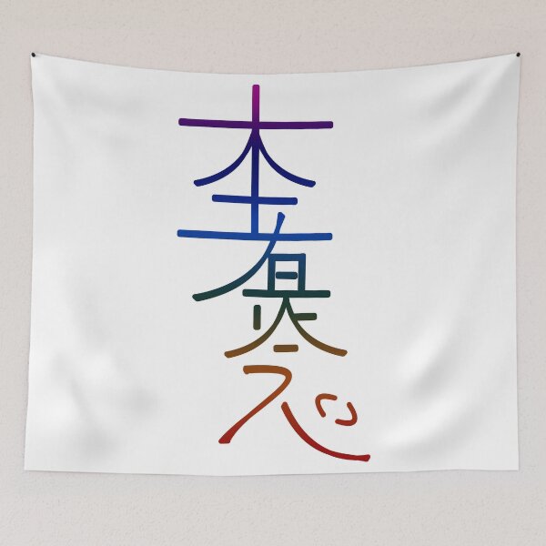 Item preview, HON SHA ZE SHO NEN designed and sold by Frankey Craig.