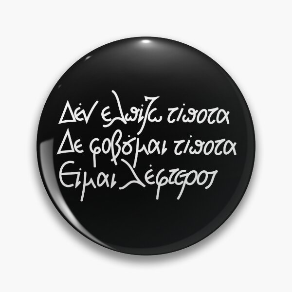 Item preview, I hope for nothing. I fear nothing. I am free designed and sold by portokalis.