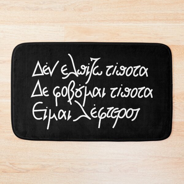 Item preview, I hope for nothing. I fear nothing. I am free designed and sold by portokalis.