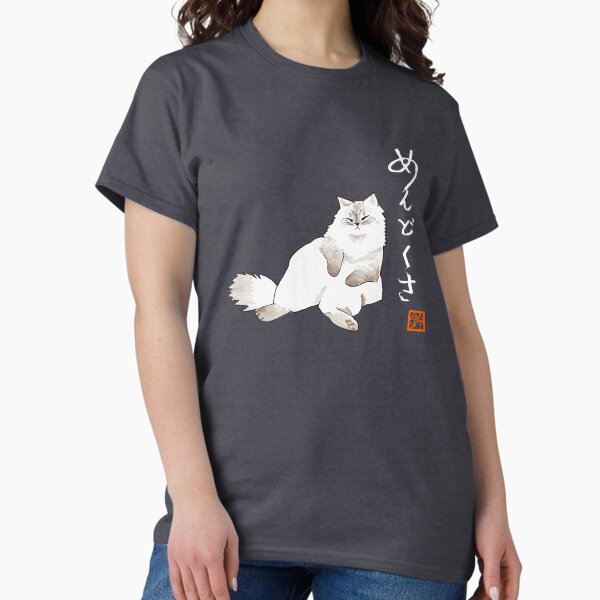 Item preview, Lazy fluffy cat with Japanese writing designed and sold by miyakod.