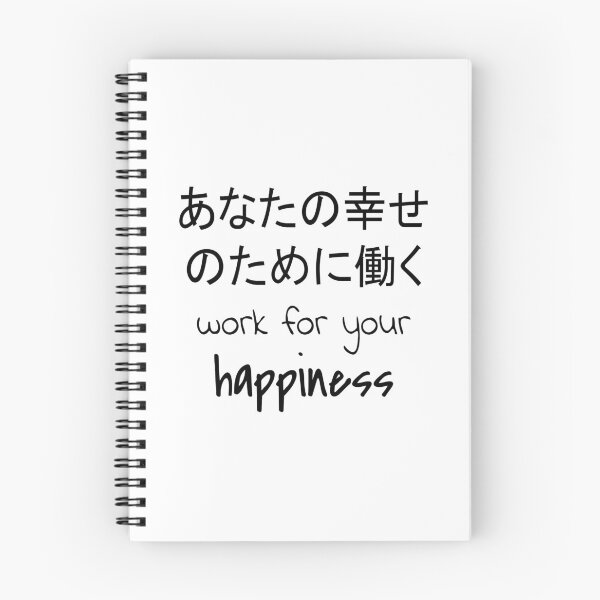 Item preview, Quote: Work for your happiness. In English, Japanese, White, Chloe Art Designs designed and sold by ChloeArtDesigns.