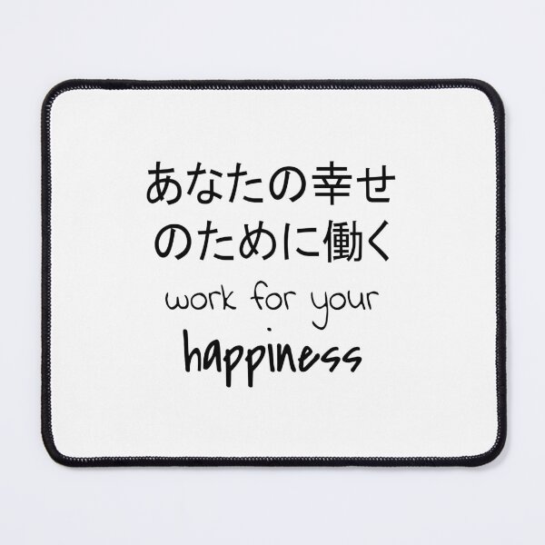 Item preview, Quote: Work for your happiness. In English, Japanese, White, Chloe Art Designs designed and sold by ChloeArtDesigns.