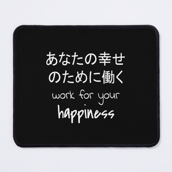 Item preview, Quote: Work for your happiness. In English, Japanese, Black, Chloe Art Designs designed and sold by ChloeArtDesigns.
