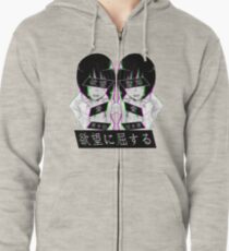 LUST - Sad Japanese Aesthetic Zipped Hoodie