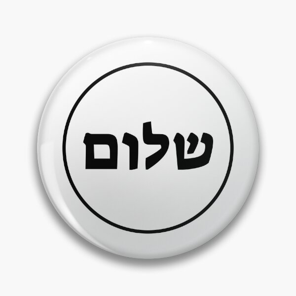 Item preview, SHALOM in Hebrew letters designed and sold by Inspirationmotivation.