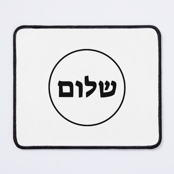 Item preview, SHALOM in Hebrew letters designed and sold by Inspirationmotivation.