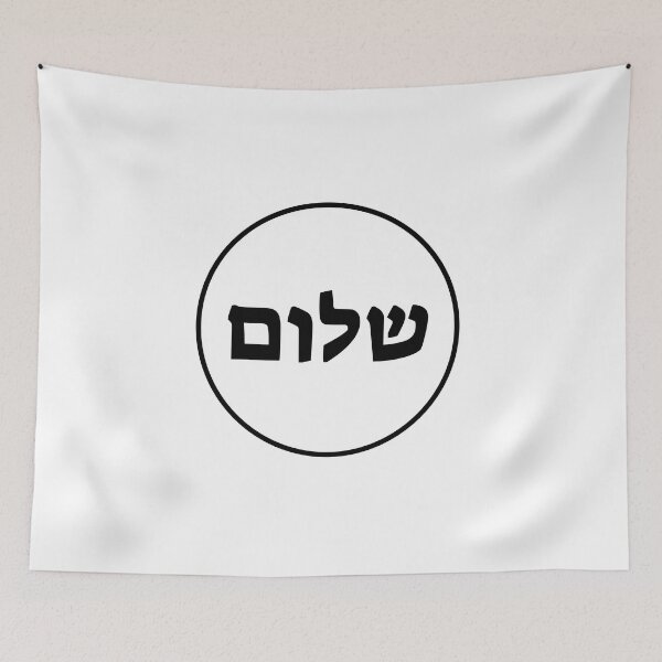Item preview, SHALOM in Hebrew letters designed and sold by Inspirationmotivation.