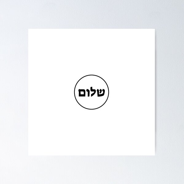 Shalom definition Poster for Sale by ThirdSkyAngel