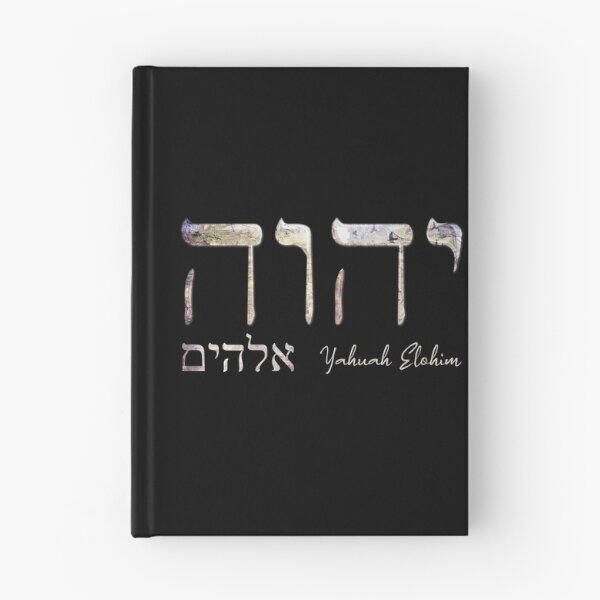 Item preview, Yahuah (YHWH God) - Elohim Hebrew Christian Essential T-shirt designed and sold by Narrow-Path.