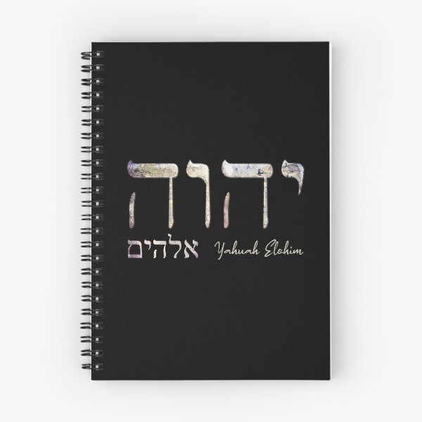 Item preview, Yahuah (YHWH God) - Elohim Hebrew Christian Essential T-shirt designed and sold by Narrow-Path.