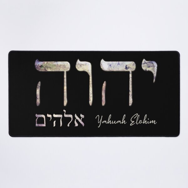 Item preview, Yahuah (YHWH God) - Elohim Hebrew Christian Essential T-shirt designed and sold by Narrow-Path.