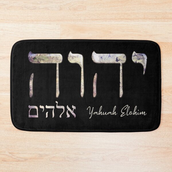Item preview, Yahuah (YHWH God) - Elohim Hebrew Christian Essential T-shirt designed and sold by Narrow-Path.