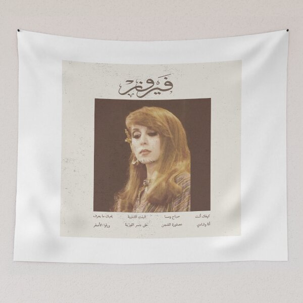 Item preview, fairouz - فيروز designed and sold by Rawan Alghunmien.