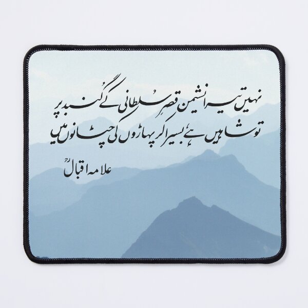 Item preview, Allama Iqbal poetry poster , phone case , Allama Iqbal Sticker , Mountains designed and sold by BePosh.