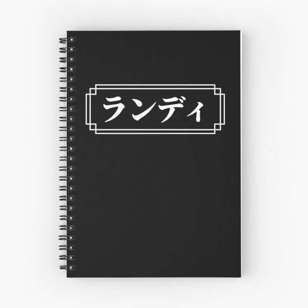 Item preview, "RANDY" Name in Japanese designed and sold by Decamegashop.
