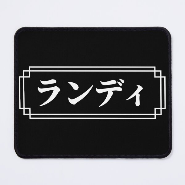 Item preview, "RANDY" Name in Japanese designed and sold by Decamegashop.
