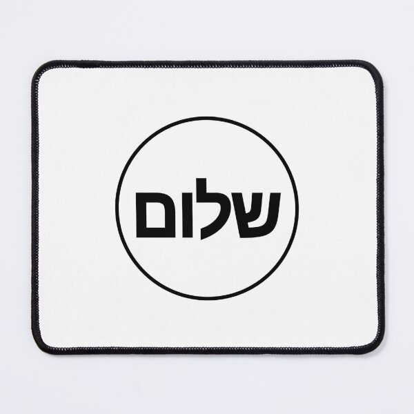 Item preview, SHALOM in Hebrew letters designed and sold by Inspirationmotivation.