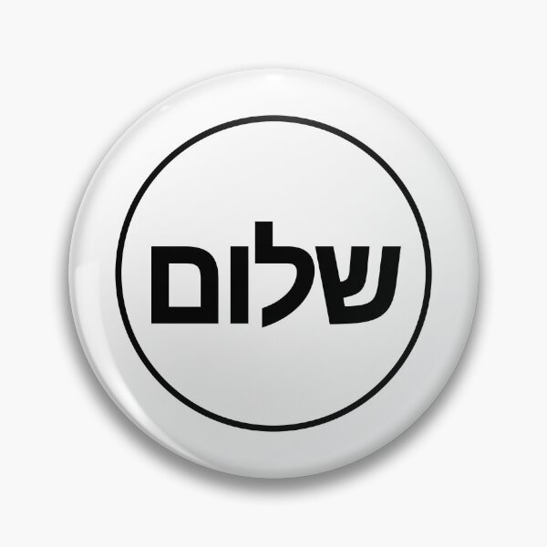 Item preview, SHALOM in Hebrew letters designed and sold by Inspirationmotivation.