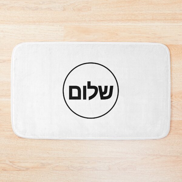 Item preview, SHALOM in Hebrew letters designed and sold by Inspirationmotivation.