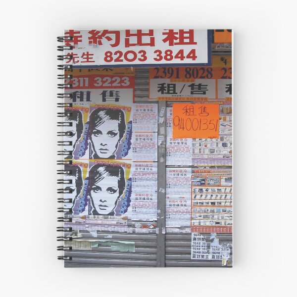 Item preview, HongKong - Numbers designed and sold by Hell-Prints.