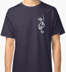 Oagari yo Classic T-Shirt