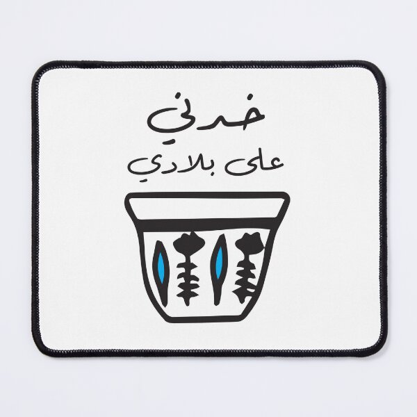Item preview, Khedni 3ala Bladi designed and sold by Letul.