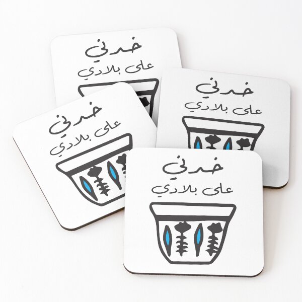 Item preview, Khedni 3ala Bladi designed and sold by Letul.