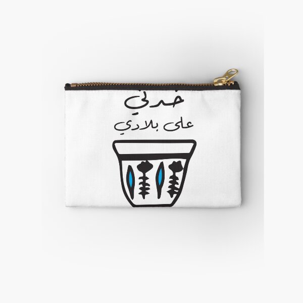 Item preview, Khedni 3ala Bladi designed and sold by Letul.