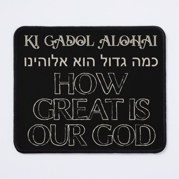 Item preview, How Great is Our God - Ki Gadol Alohai - Christian Hebrew Essential T-shirt designed and sold by Narrow-Path.