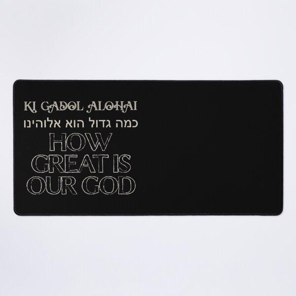Item preview, How Great is Our God - Ki Gadol Alohai - Christian Hebrew Essential T-shirt designed and sold by Narrow-Path.
