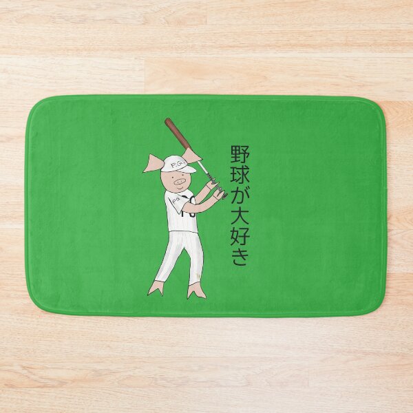 Item preview, I love Baseball! Baseball ga daisuki. Pig baseball player, batter, Japanese writing, green. Basketball designed and sold by PiggingJapan.