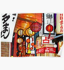 Street Lanterns Poster