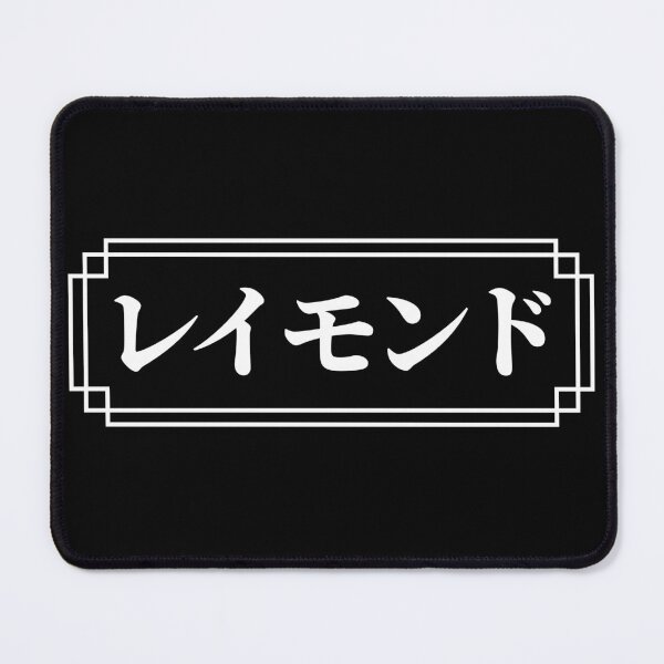 Item preview, "RAYMOND" Name in Japanese designed and sold by Decamegashop.