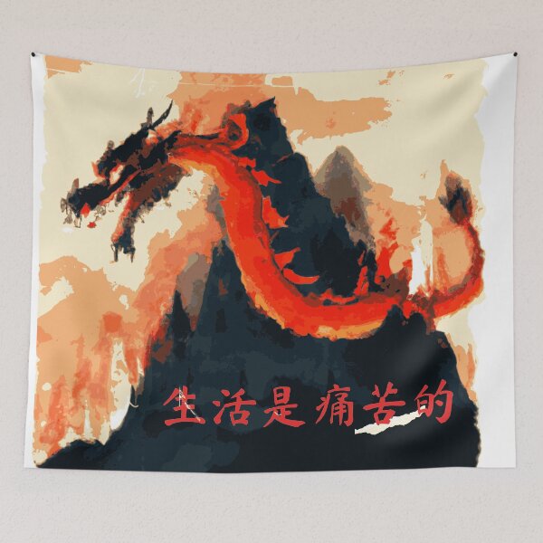 Item preview, Life is suffering written in red Hanzi Chinese  designed and sold by freshWaterCo.