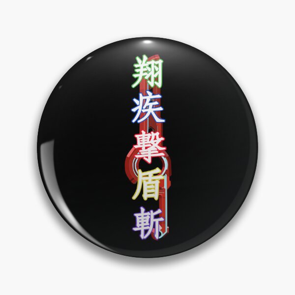 Item preview, monado arts SSBU designed and sold by SmasherDesigns.