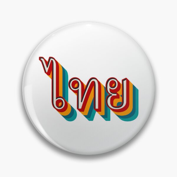 Item preview, Thai (ไทย) designed and sold by Texterns.