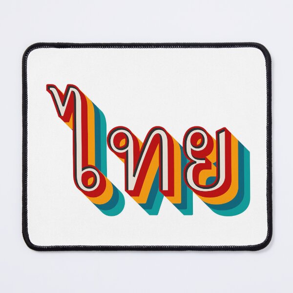 Item preview, Thai (ไทย) designed and sold by Texterns.