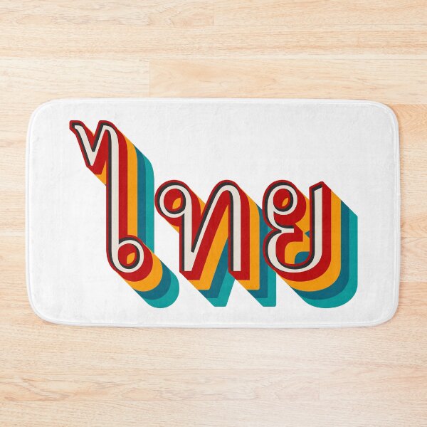 Item preview, Thai (ไทย) designed and sold by Texterns.