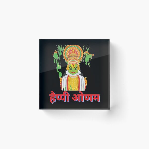 Item preview, Happy Onam , onam kerala,onam uthradam designed and sold by TheGumpShop.