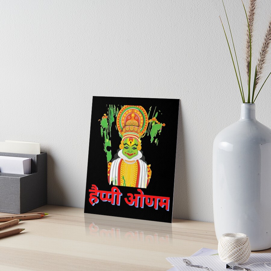 Happy Onam Onam Keralaonam Uthradam Art Board Print For Sale By Thegumpshop Redbubble 7431