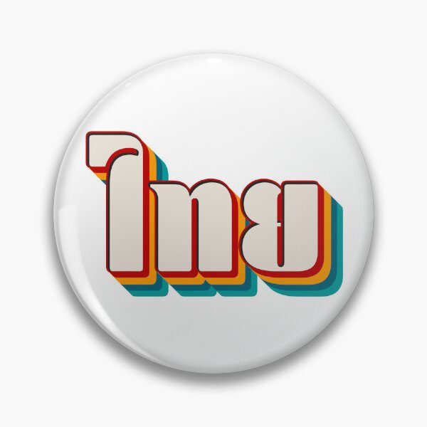 Item preview, Thai (ไทย) designed and sold by Texterns.