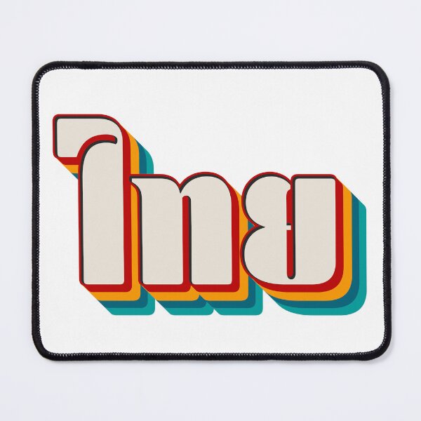 Item preview, Thai (ไทย) designed and sold by Texterns.
