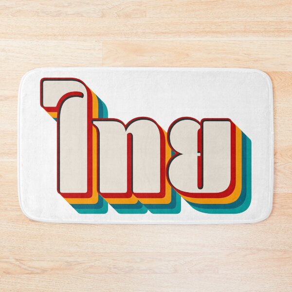 Item preview, Thai (ไทย) designed and sold by Texterns.
