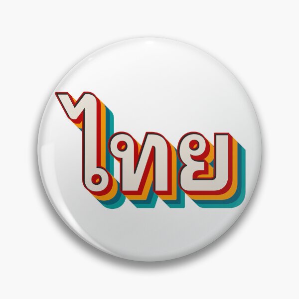 Item preview, Thai (ไทย) designed and sold by Texterns.