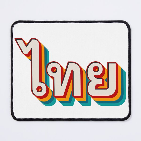 Item preview, Thai (ไทย) designed and sold by Texterns.
