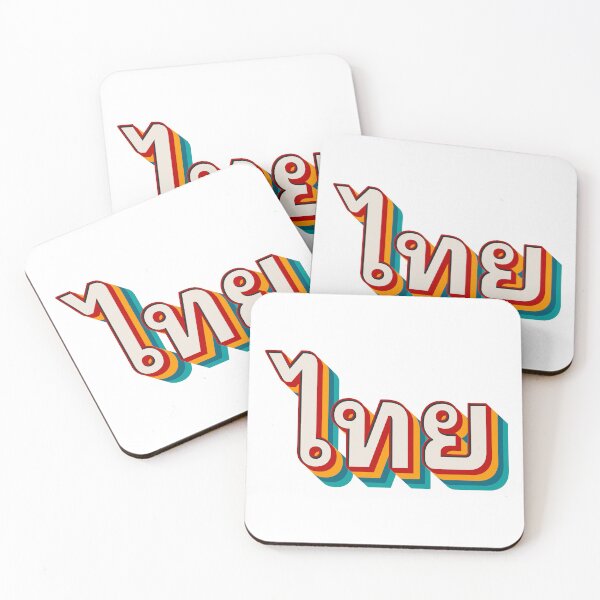 Item preview, Thai (ไทย) designed and sold by Texterns.